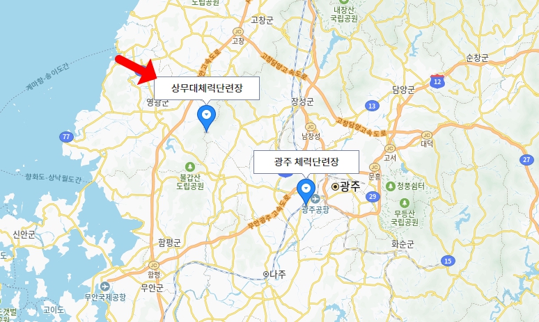 전라도 육군체력단련장