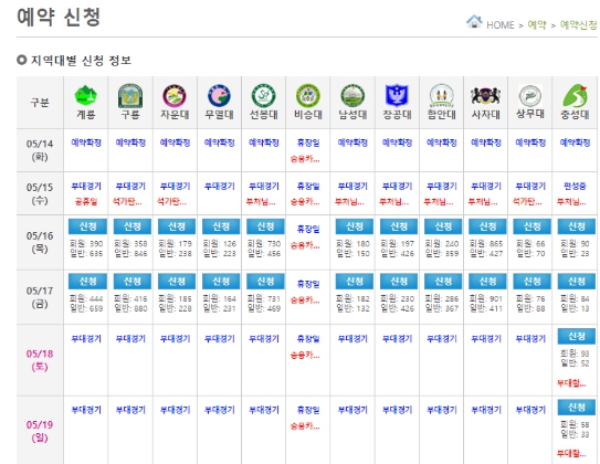 육군 체력단련장 예약