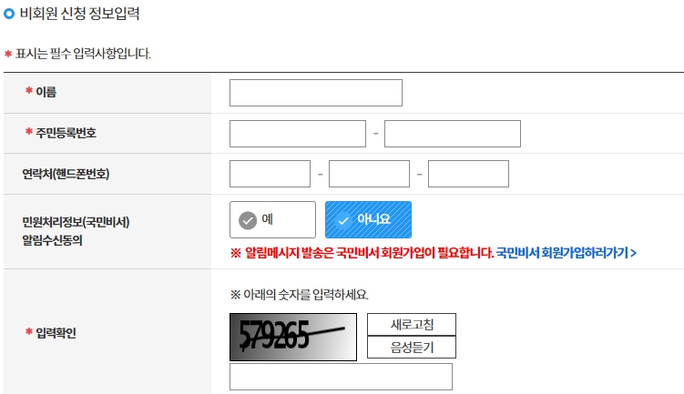 토지대장 PC 열람방법